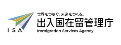 出入国在留管理庁
